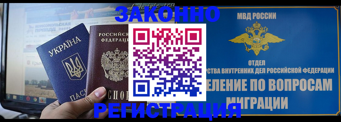 временная прописка в Ростовской области
